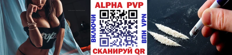 Alfa_PVP Crystall Мурманск