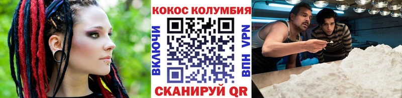 COCAIN Эквадор  Мурманск 