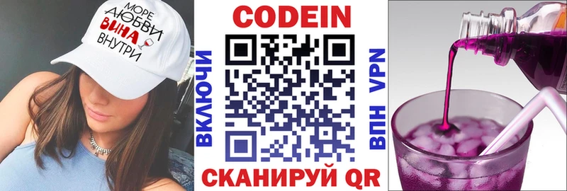 Кодеиновый сироп Lean напиток Lean (лин)  купить наркотики сайты  Мурманск 