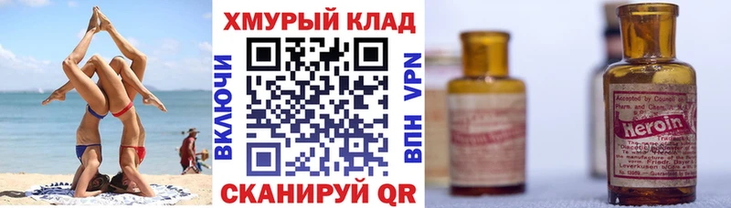 ГЕРОИН белый  mega рабочий сайт  Мурманск 
