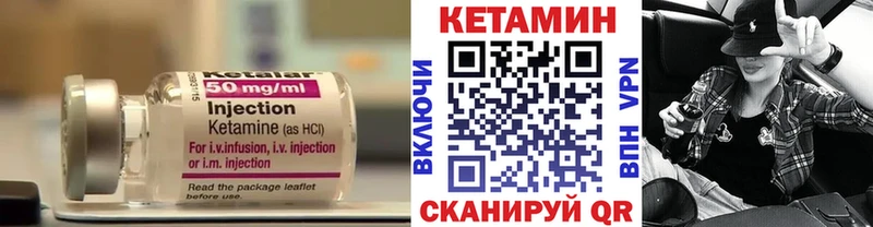КЕТАМИН VHQ  shop клад  Мурманск 