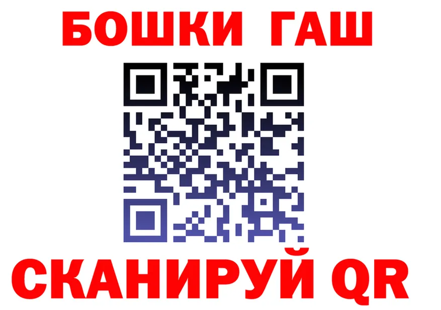 ГАШ убойный как зайти площадка мега Мурманск