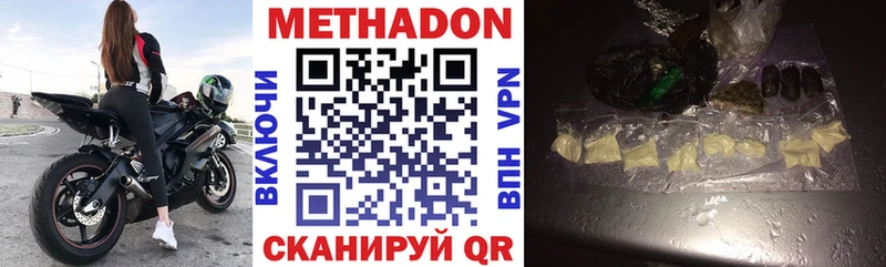 МЕТАДОН кристалл  Мурманск 