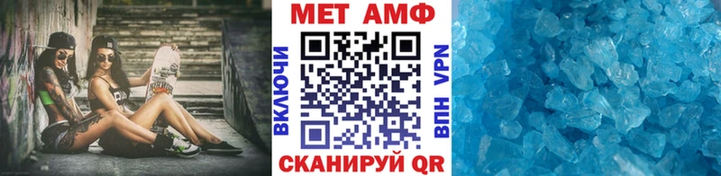 МЕТАМФЕТАМИН пудра сколько стоит Мурманск
