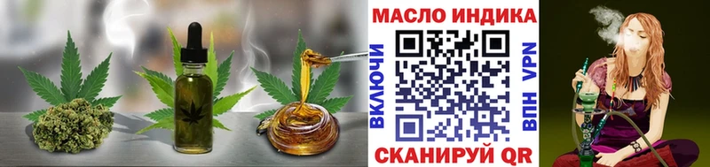 ТГК THC oil  Мурманск 